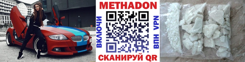 МЕТАДОН белоснежный  Каменногорск 